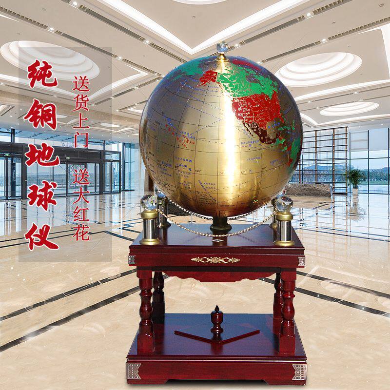 纯铜地球仪落地实木摆件客厅办公室大厅公司装饰开业乔迁校庆礼品
