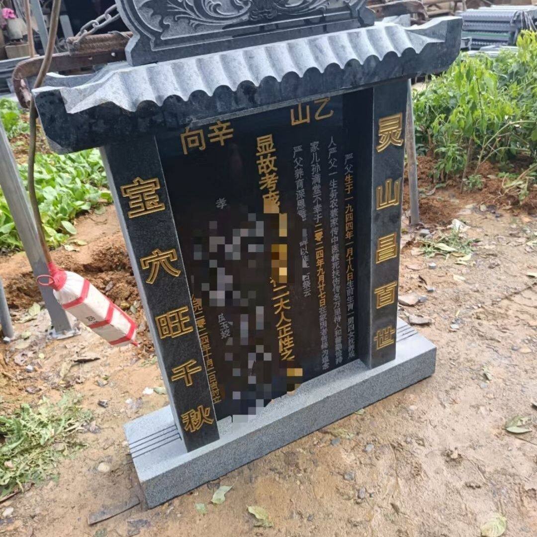 墓碑花岗岩石碑农村土葬墓地陵园中国黑墓碑