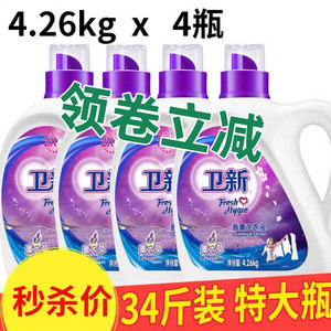 卫新洗衣液4.26kg薰衣草香薰洗衣液持久留香手洗机洗浓缩低泡易漂