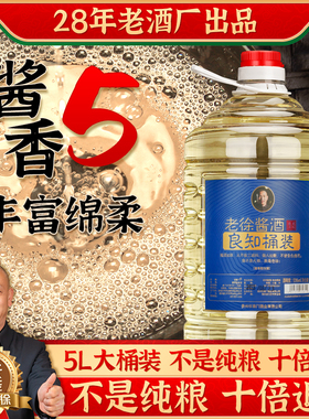 贵州酱香型白酒10斤桶装纯粮食自酿高度高粱酒53度散装泡酒5000ml