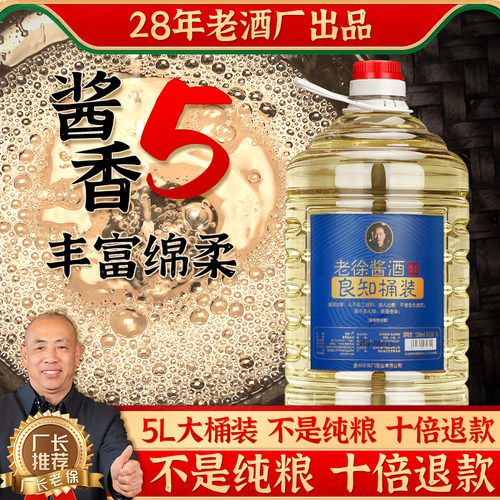 贵州茅味台镇酱香型53度散装白酒