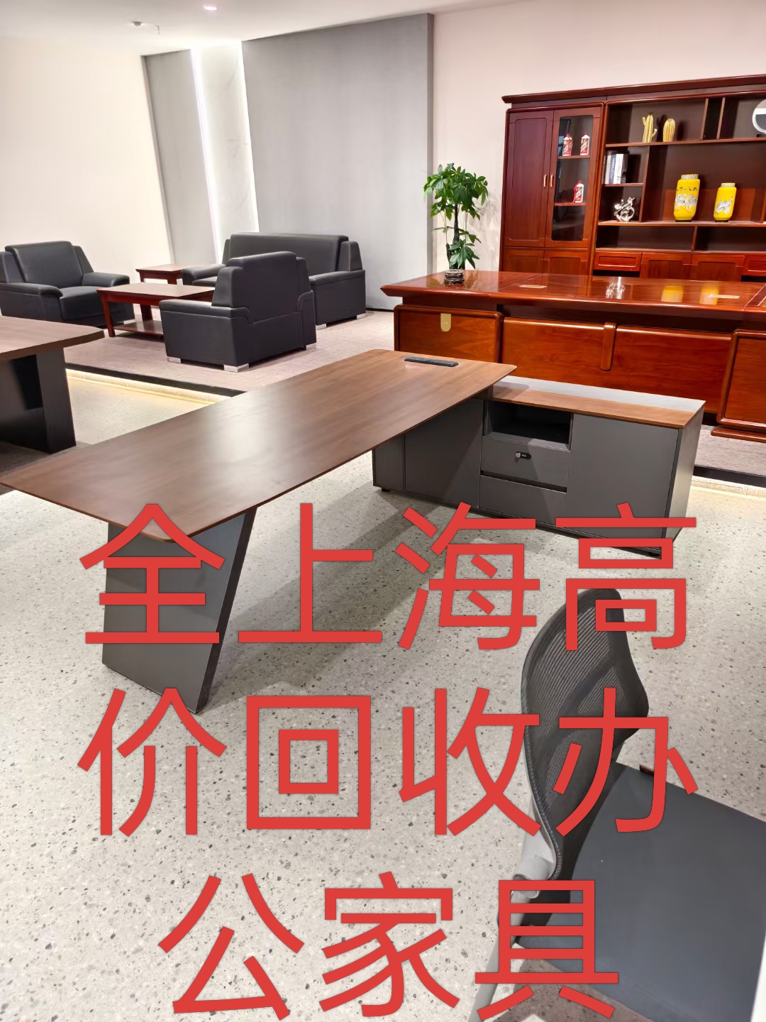 代扔处理所有物品