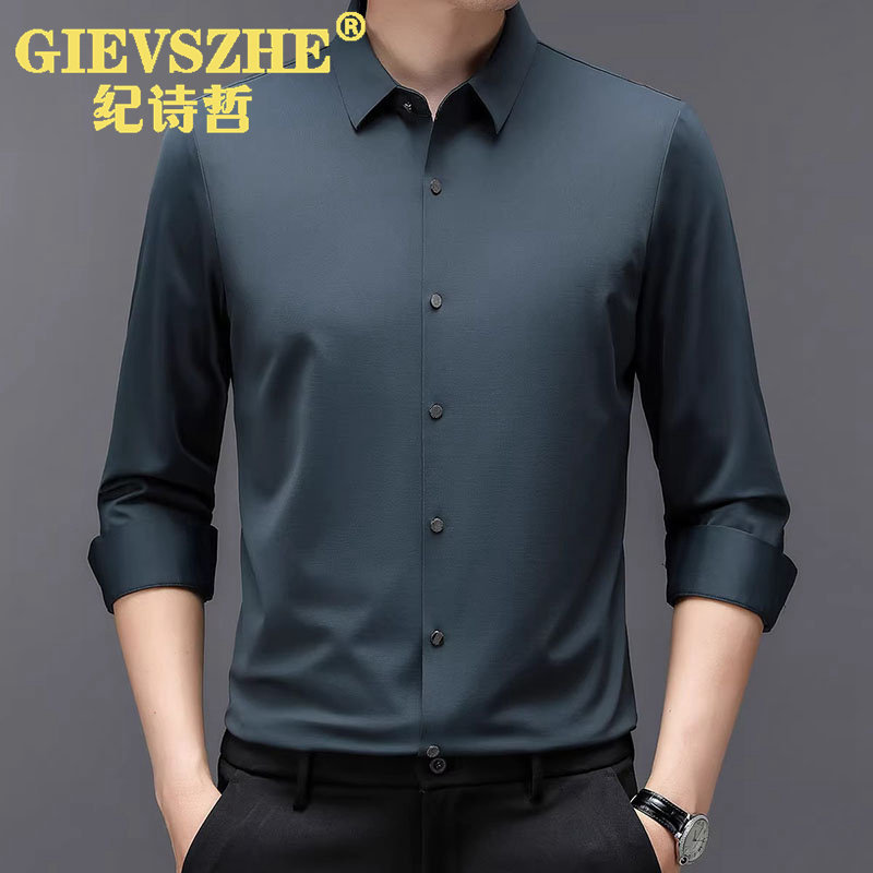 纪诗哲长袖西装衬衫秋季无痕衬衣男2025新款男士商务职业打底衫