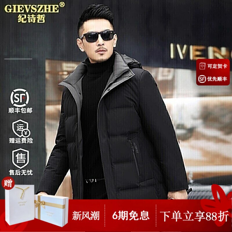 紀詩哲2025新款冬季中長版羽絨服男中年男士爸爸裝大尺碼加厚外套