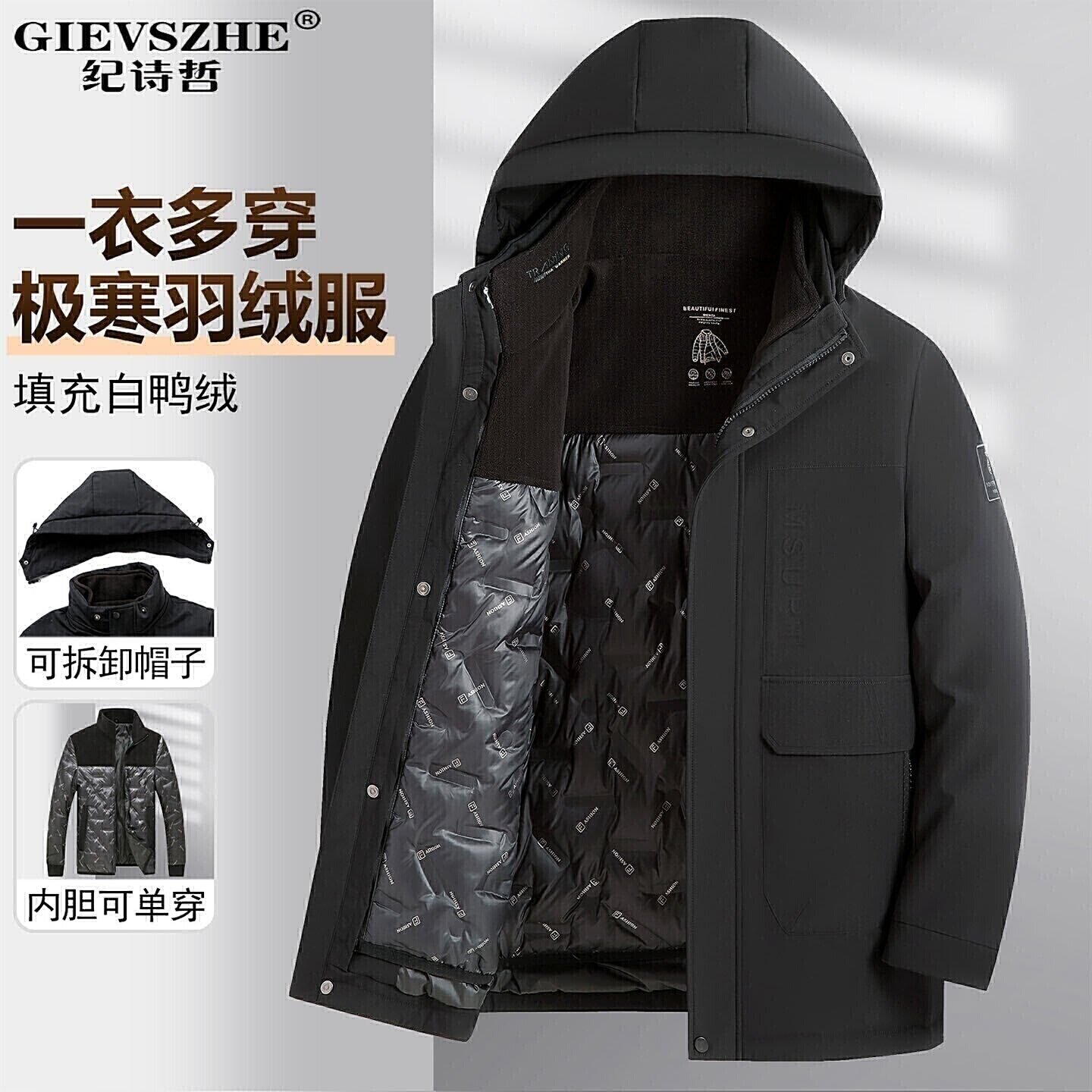 纪诗哲三合一90绒羽绒服抗静电中年爸爸冬装保暖户外加厚休闲外套
