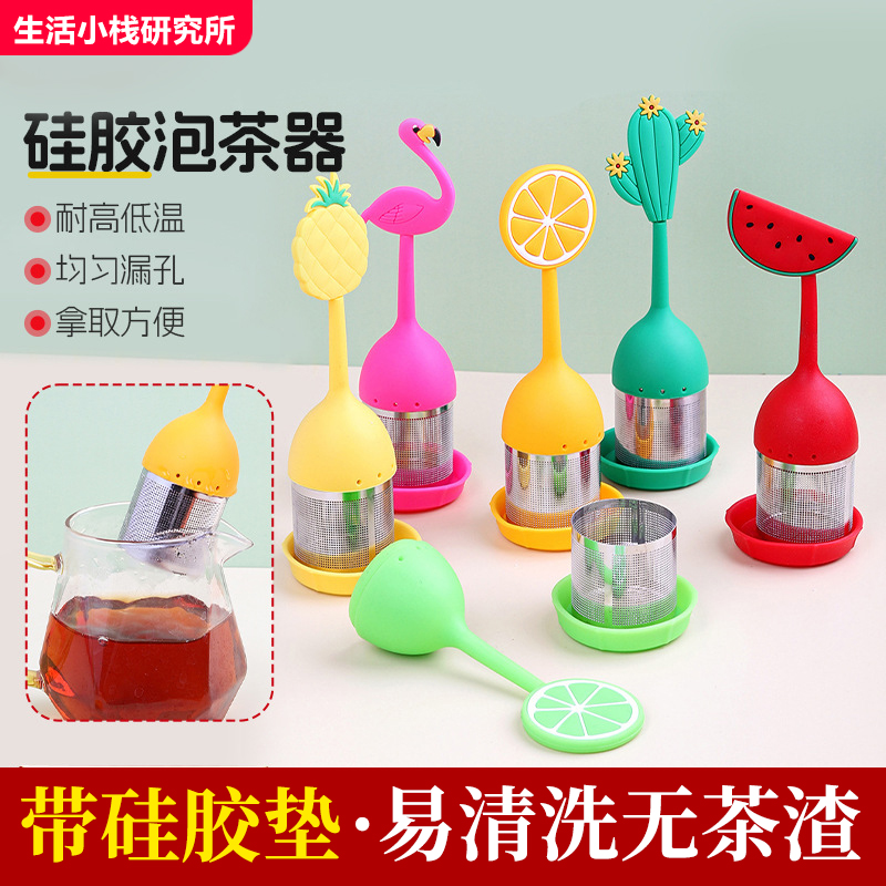 硅胶泡茶器多功能茶滤茶水分离