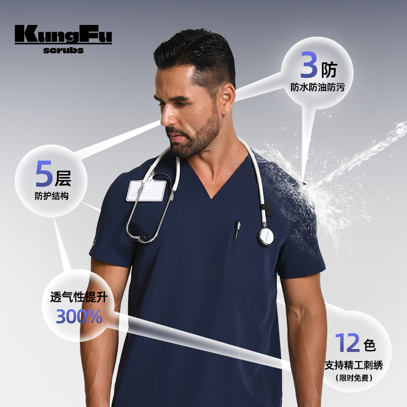 夏季男短袖吸湿透气抑菌刷手衣