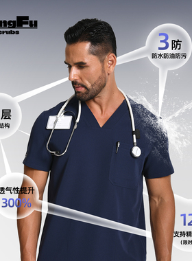 KUNGFU洗手衣男短袖裤子口腔医生手术服弹力速干刷手衣医生工作服