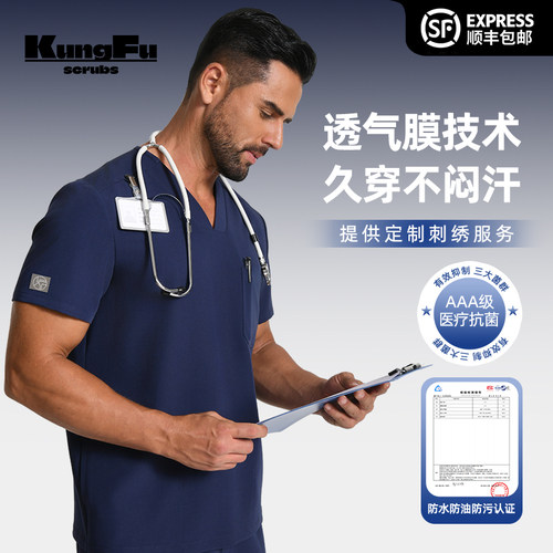短袖男士洗手衣套装刷手服