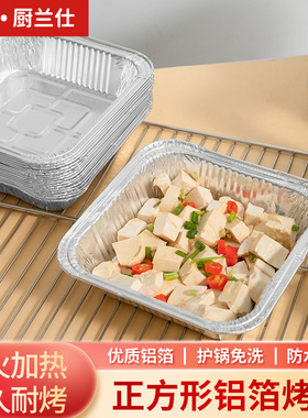 空气炸锅专用纸锡盘方形锡纸盒烤箱锡纸家用烤盘铝箔纸锡纸碗烤箱