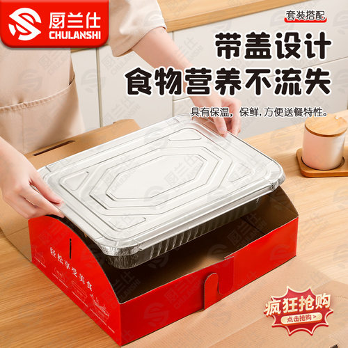 100+人看过烤鱼火锅外卖打包盒