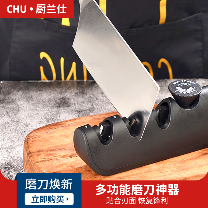 磨刀器厨房多功能菜刀剪刀专用