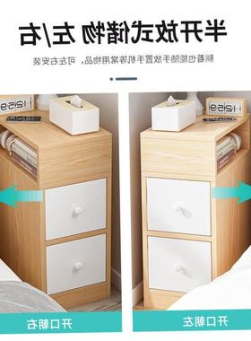 Mini Bedside Table Ultra Narrow Rounded Corner Locker