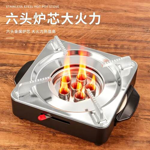 便携式环保油炉灶六头火力加热快适合餐饮加厚防烫把手