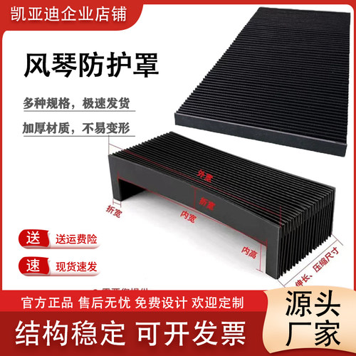 风琴防护罩一字型防尘帘机床直线导轨防尘阻燃激光切方形风琴护罩