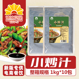 德仕小炒汁1kg袋装湘菜炒菜调料小炒肉江西小炒酱料开店摆摊专用