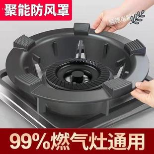 铸铁瓦斯灶防风罩家用瓦斯炉台聚火节能圈通用型防滑支架挡风架子