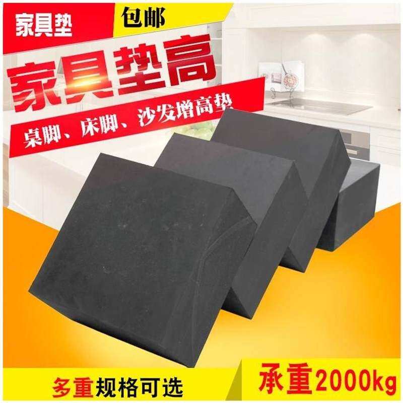 -椅子桌椅底垫橡胶减震圆形家具脚垫木块加厚床底垫脚柜子沙