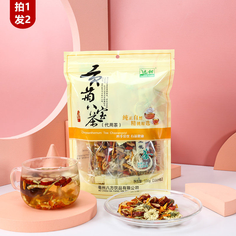 贡菊八宝茶男人菊花茶包小袋装女人茶100g胖大海橘皮枸杞11小包