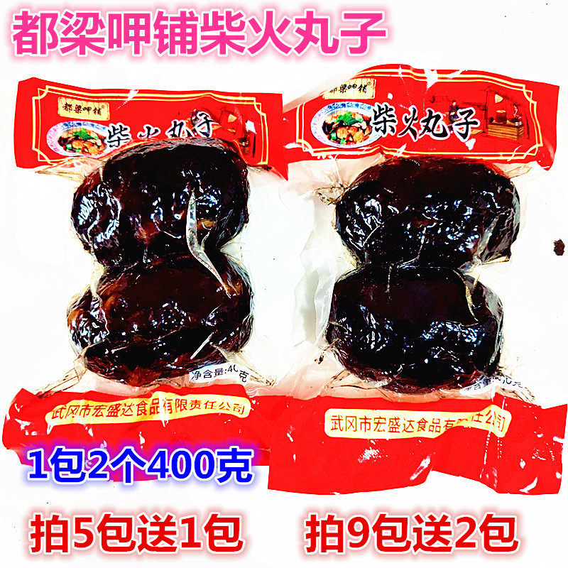 都梁呷铺猪血丸子湖南邵阳武冈柴火烟熏猪血丸子猪血粑粑卤豆腐干