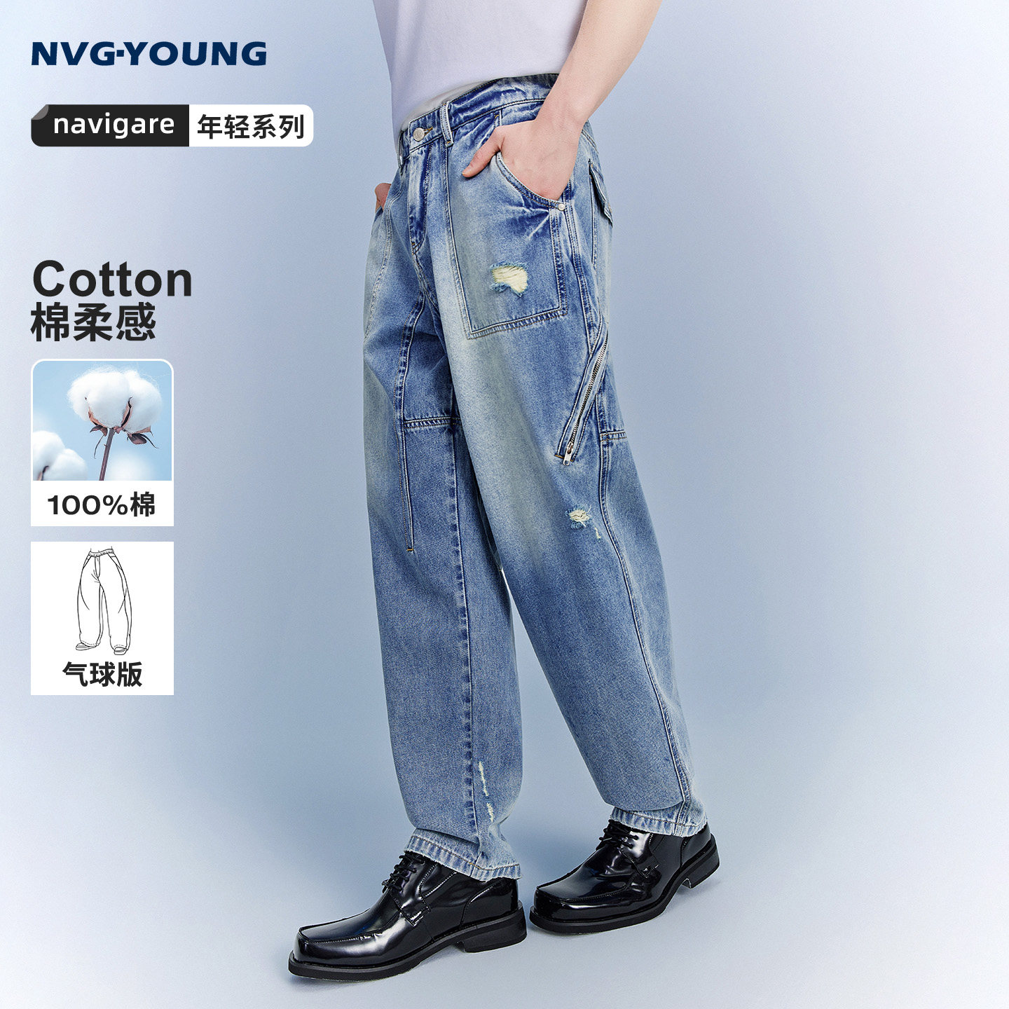 navigare意大利小帆船蓝色牛仔裤男春季新款气球裤时尚破洞长裤子,男装,牛仔裤,淘宝优惠券,粉丝福利购,淘宝优惠卷