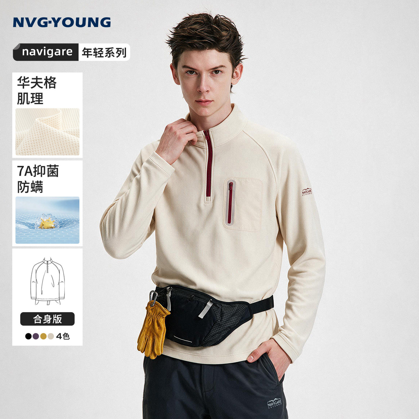 navigare小帆船休闲运动长袖t恤男秋季新款华夫格上衣宽松透气