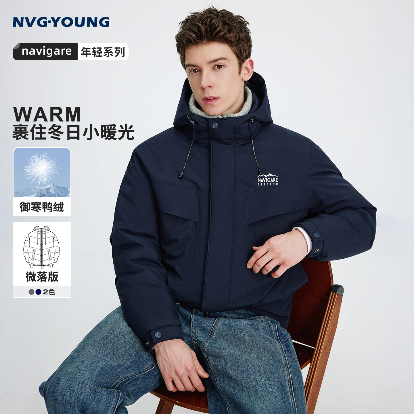 Navigare意大利小帆船时尚落肩羽绒服男士2025冬季新款连帽防寒服