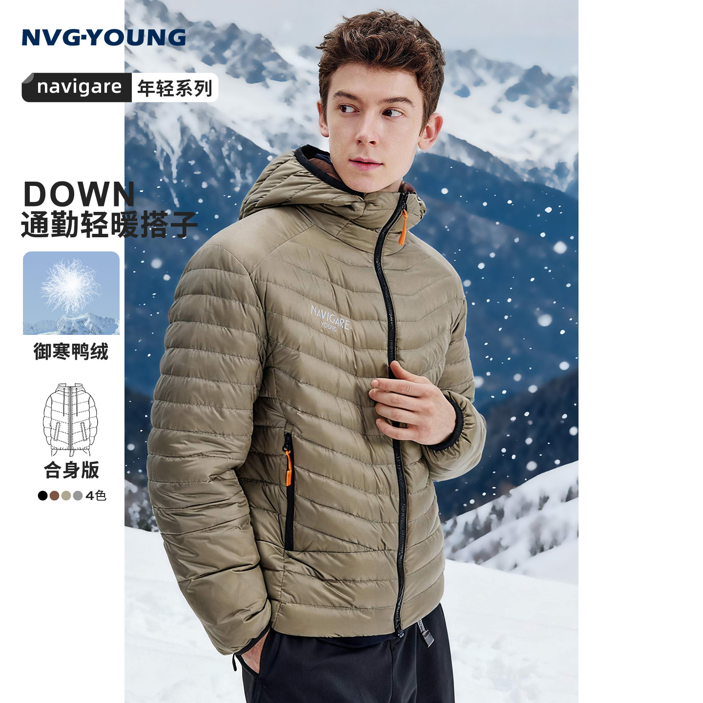 NAVIGARE意大利小帆船高级感轻薄连帽排骨羽绒服男女同款冬季新款