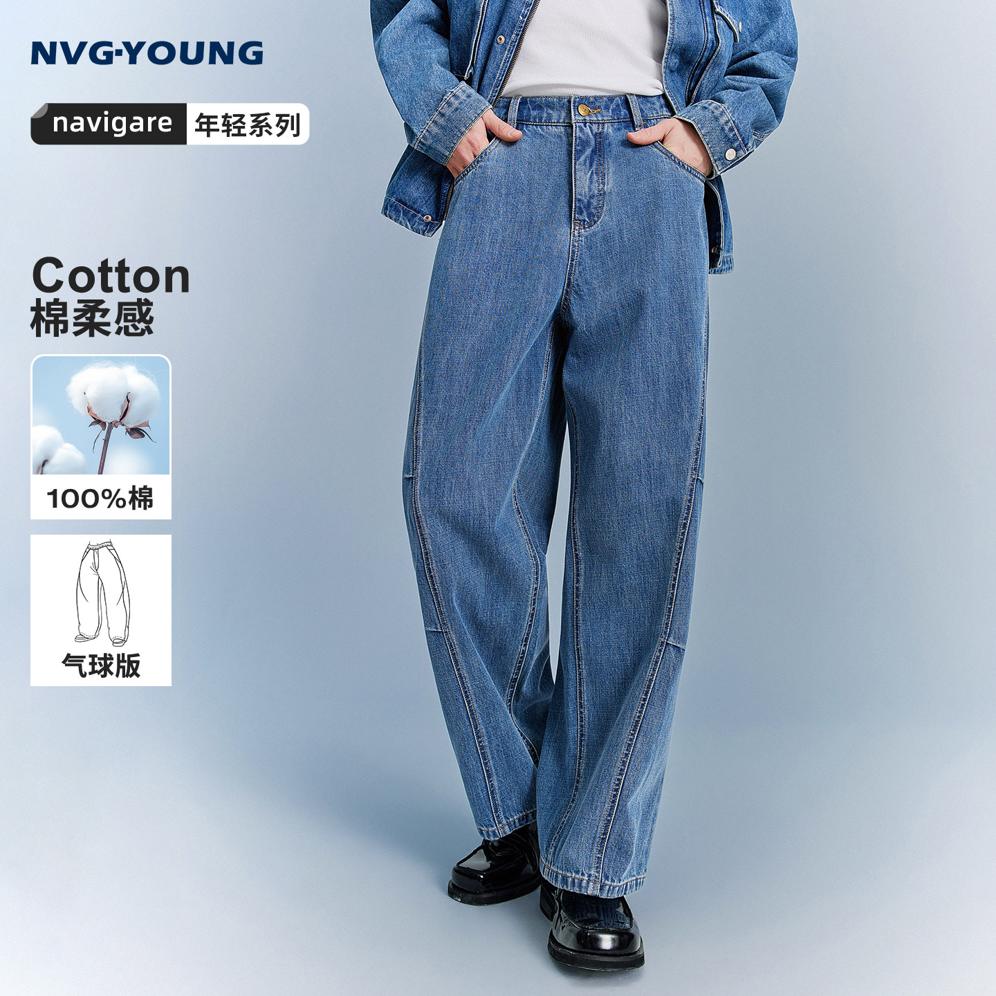 navigare意大利小帆船春季新款牛仔裤男时尚宽松长裤时尚水洗裤子,男装,牛仔裤,淘宝优惠券,粉丝福利购,淘宝优惠卷