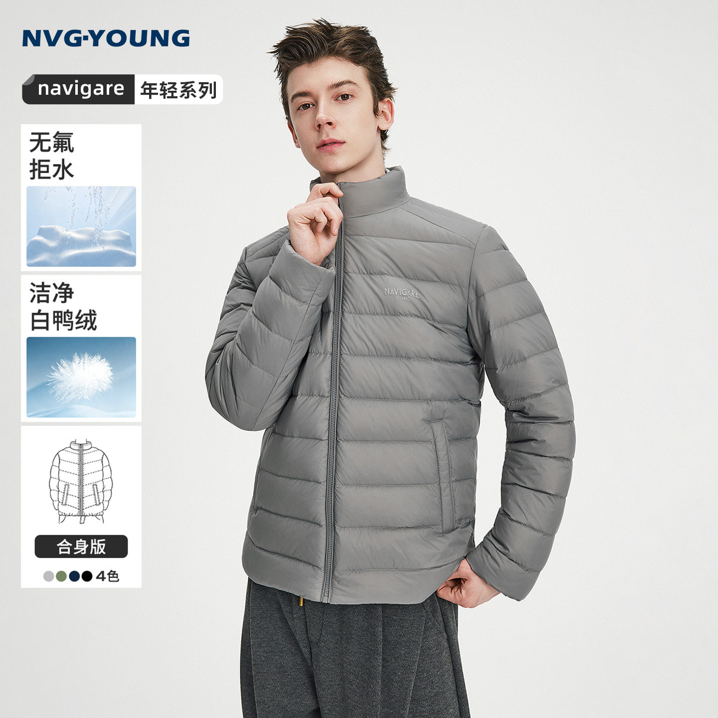 navigare小帆船高级感排骨羽绒服男冬季新款薄款防水鸭绒外套立领