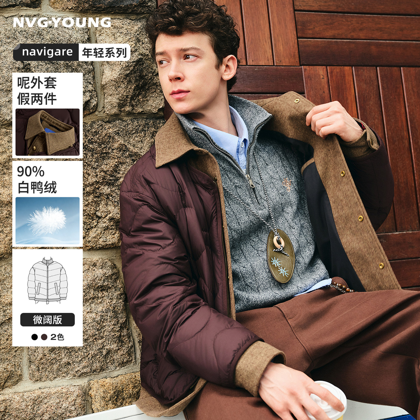 navigare小帆船咖色薄款羽绒服男冬季新款立领厚款夹克假两件外套