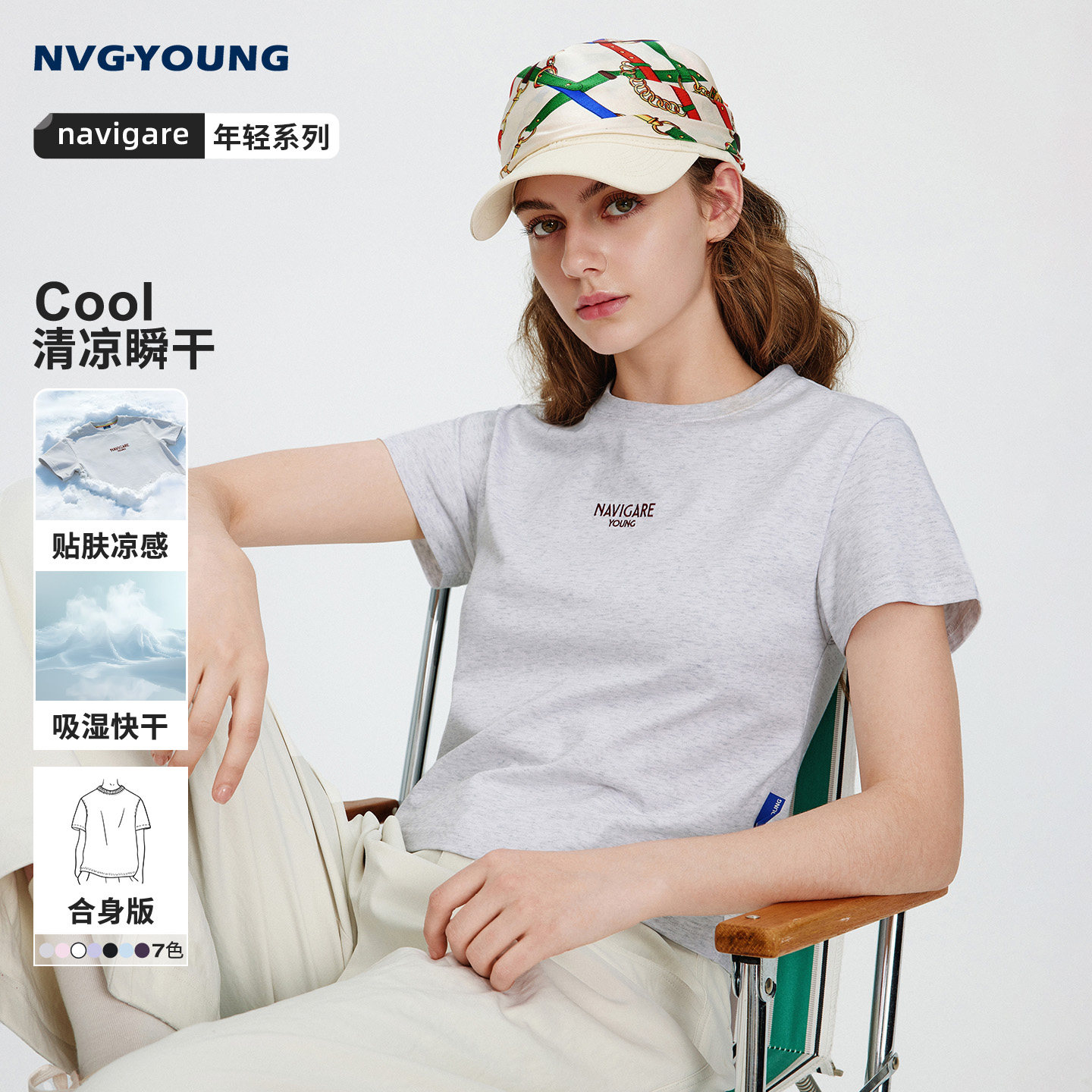 Navigare意大利小帆船灰色圆领T恤女2026春夏新款凉感短袖体恤衫