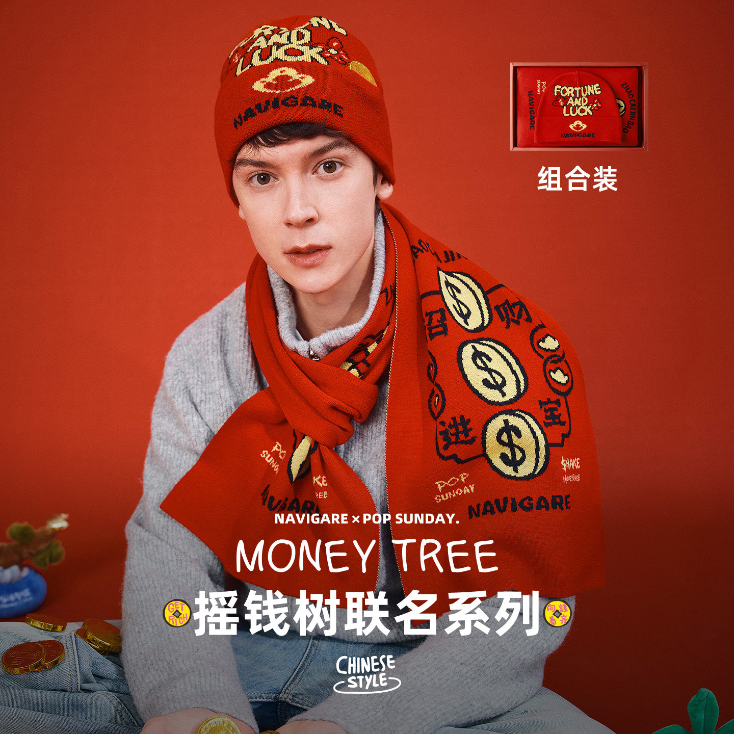 [popsunday摇钱树联名]NAVIGARE意大利小帆船红色针织毛线帽子,服饰配件/皮带/帽子/围巾,帽子,淘宝优惠券,粉丝福利购,淘宝优惠卷