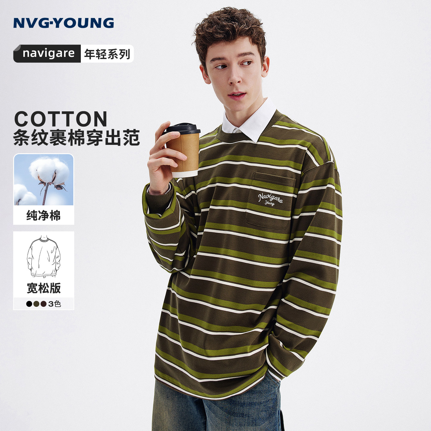 NAVIGARE意大利小帆船纯棉长袖T恤男秋季新款休闲圆领条纹体