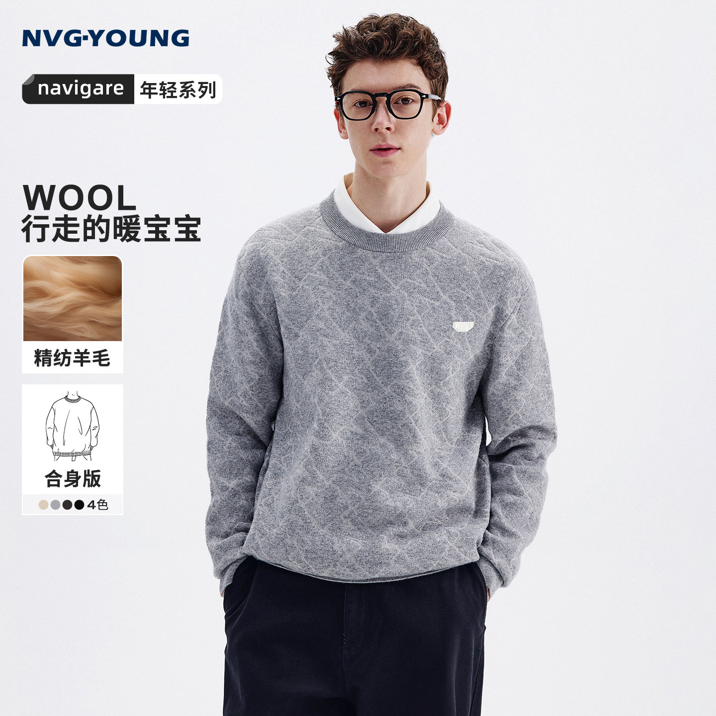 [羊毛]NAVIGARE意大利小帆船灰圆领毛衣男士秋季新款针织衫