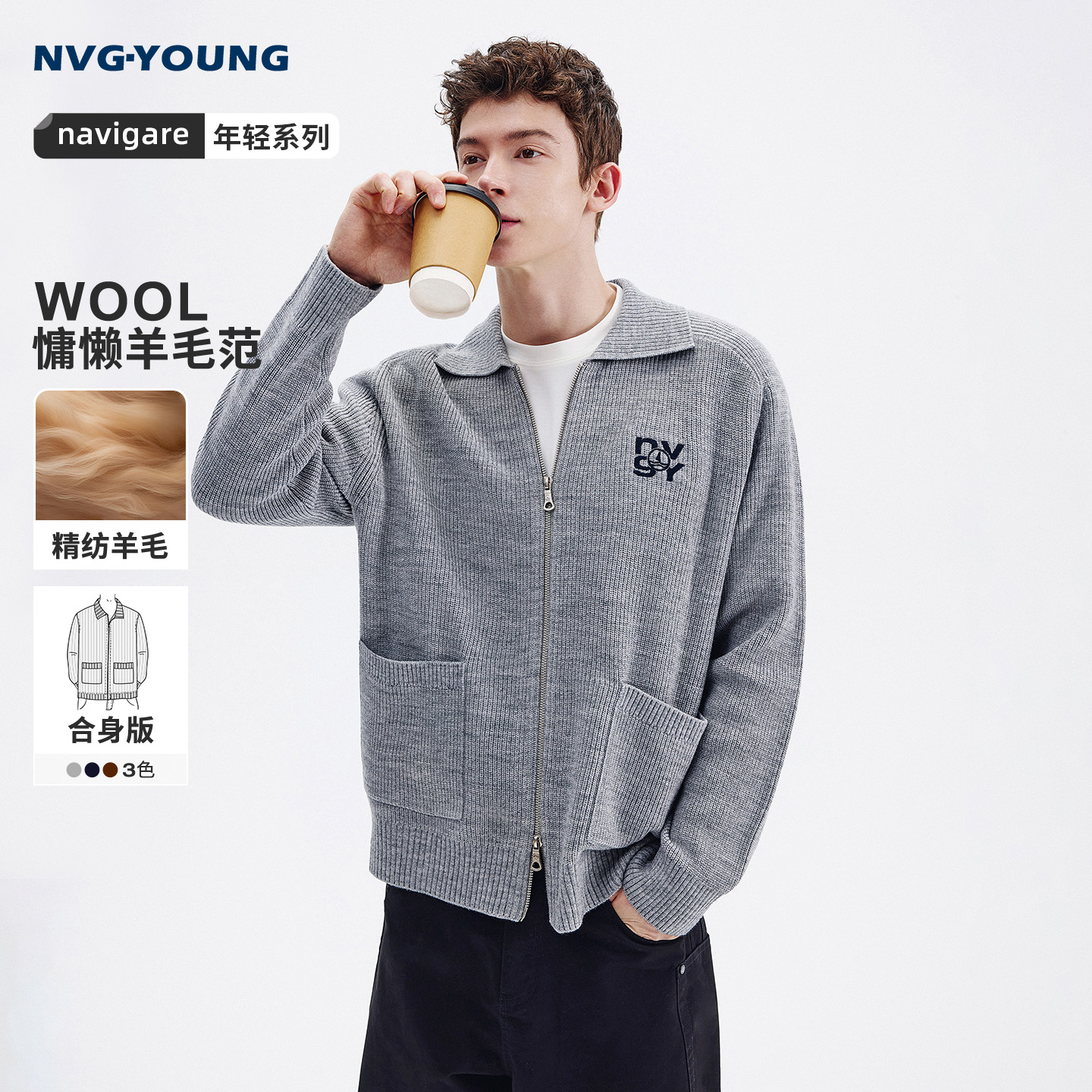 NAVIGARE意大利小帆船潮流时尚翻领针织开衫男士秋冬新款拉链外套
