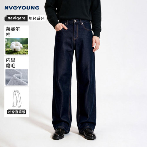 navigare小帆船牛仔裤内里磨毛