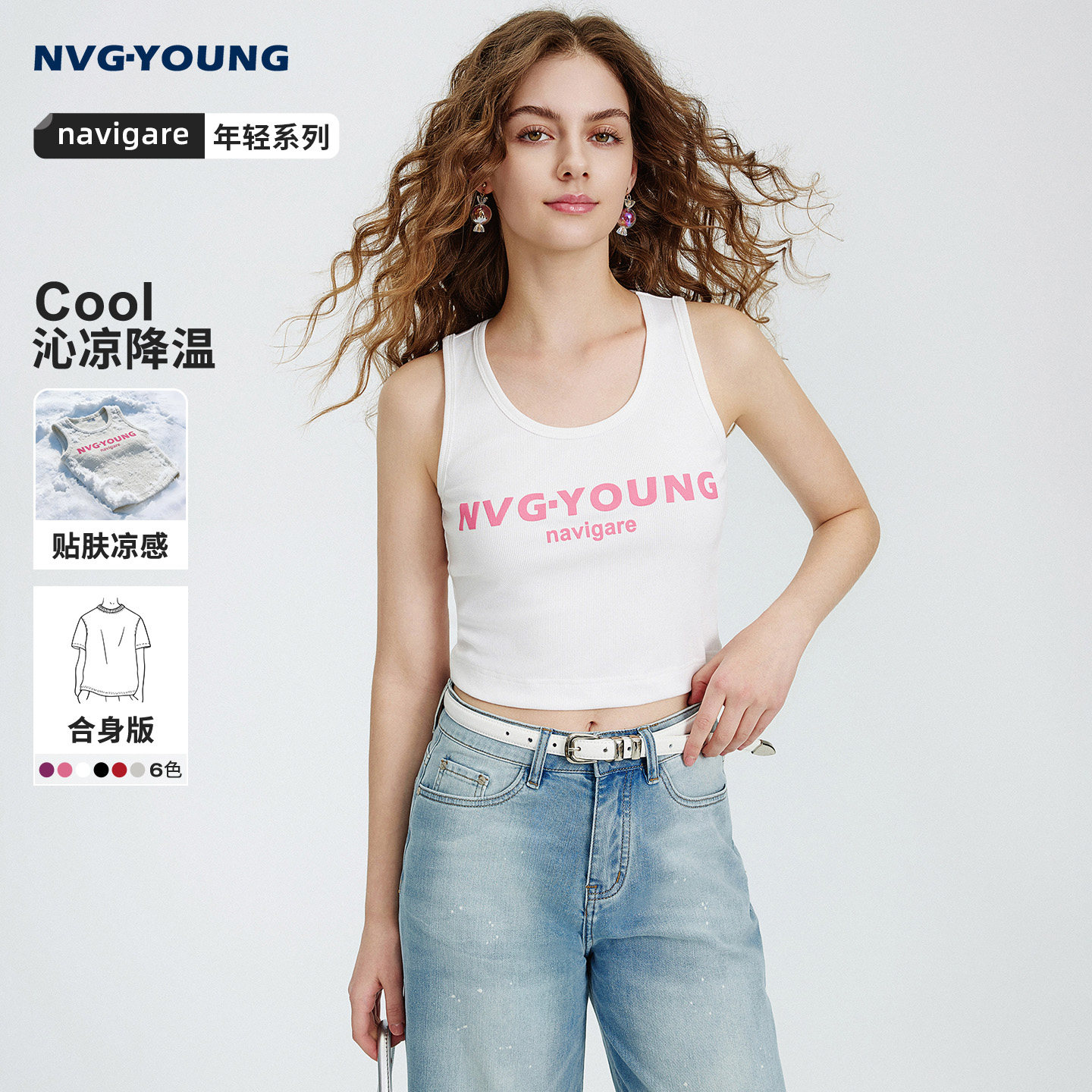 【凉感】navigare小帆船针织弹力透气背心女生夏季修身时尚内搭