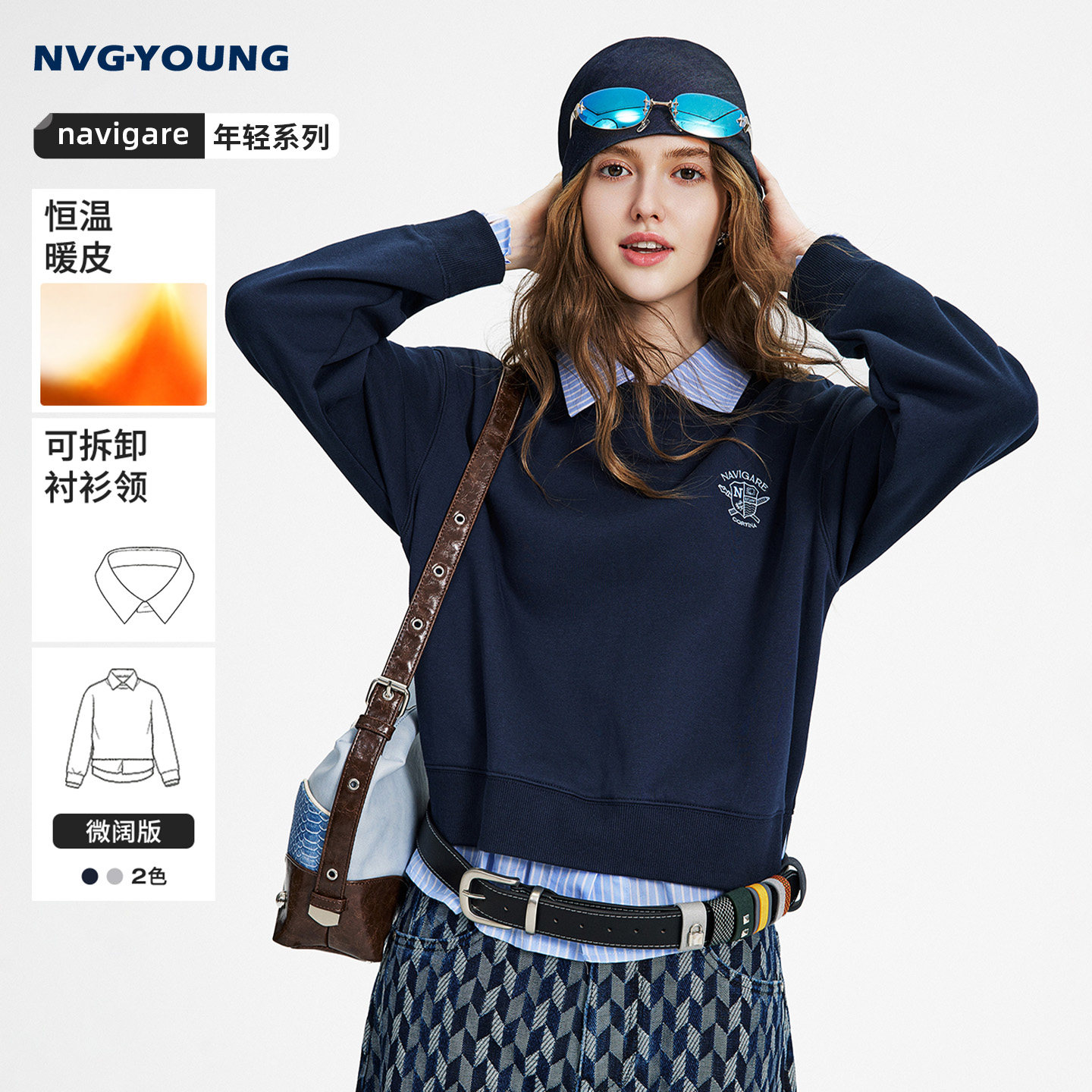 navigare小帆船假两件卫衣女生