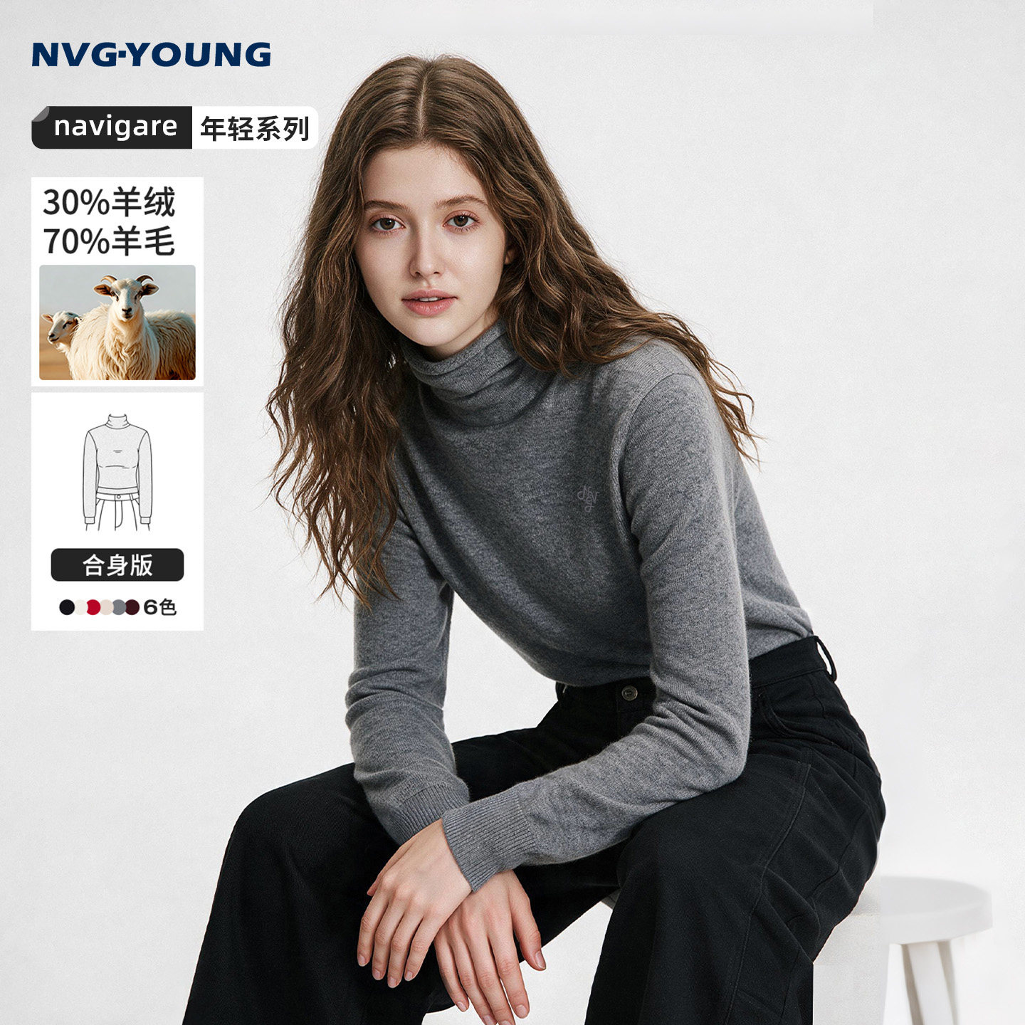 navigare小帆船灰色羊毛衫女含羊绒高领毛衣秋季新款保暖打底衫