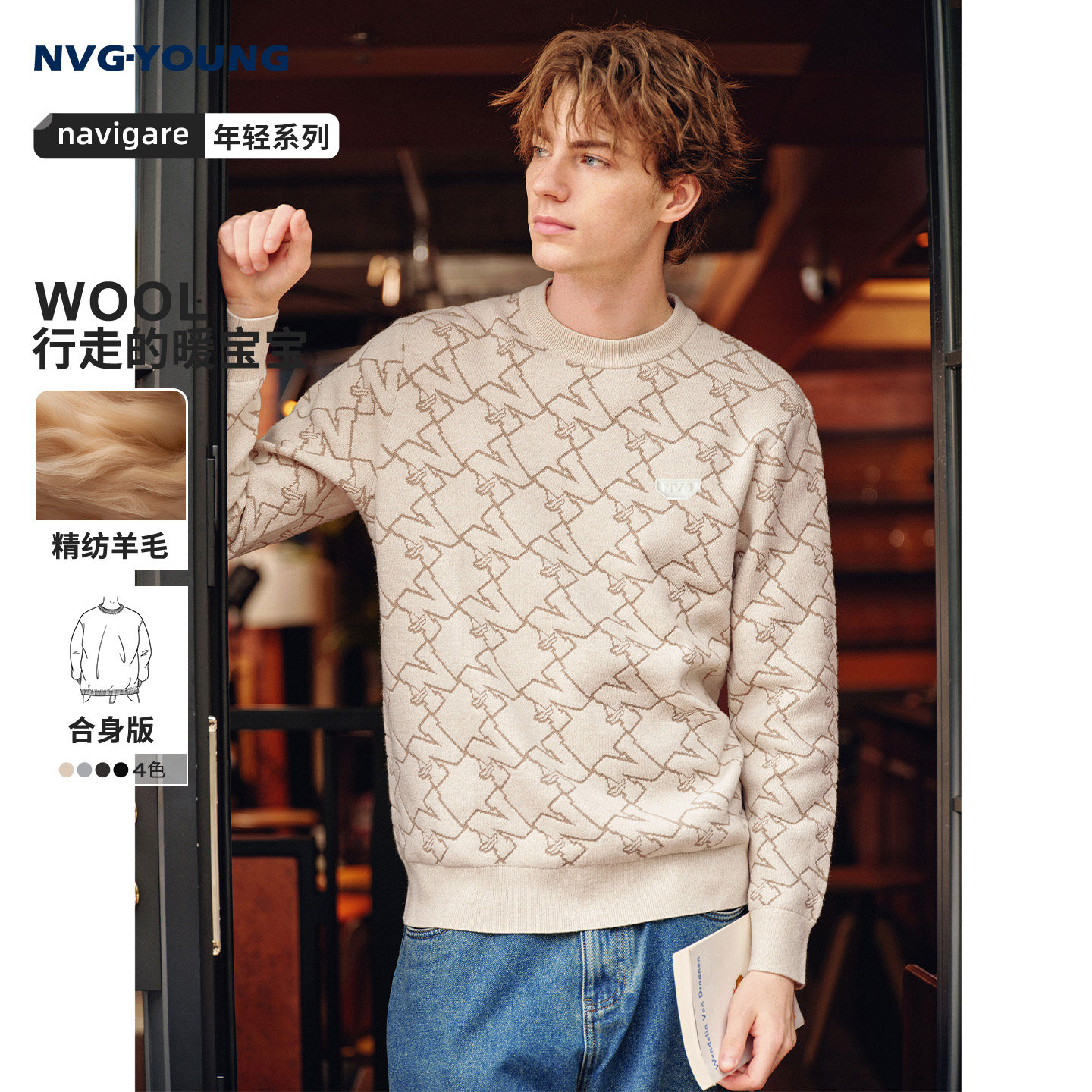 [羊毛]NAVIGARE意大利小帆船时尚圆领毛衣男士秋季新款休闲针织衫,男装,针织衫/毛衣,淘宝优惠券,粉丝福利购,淘宝优惠卷