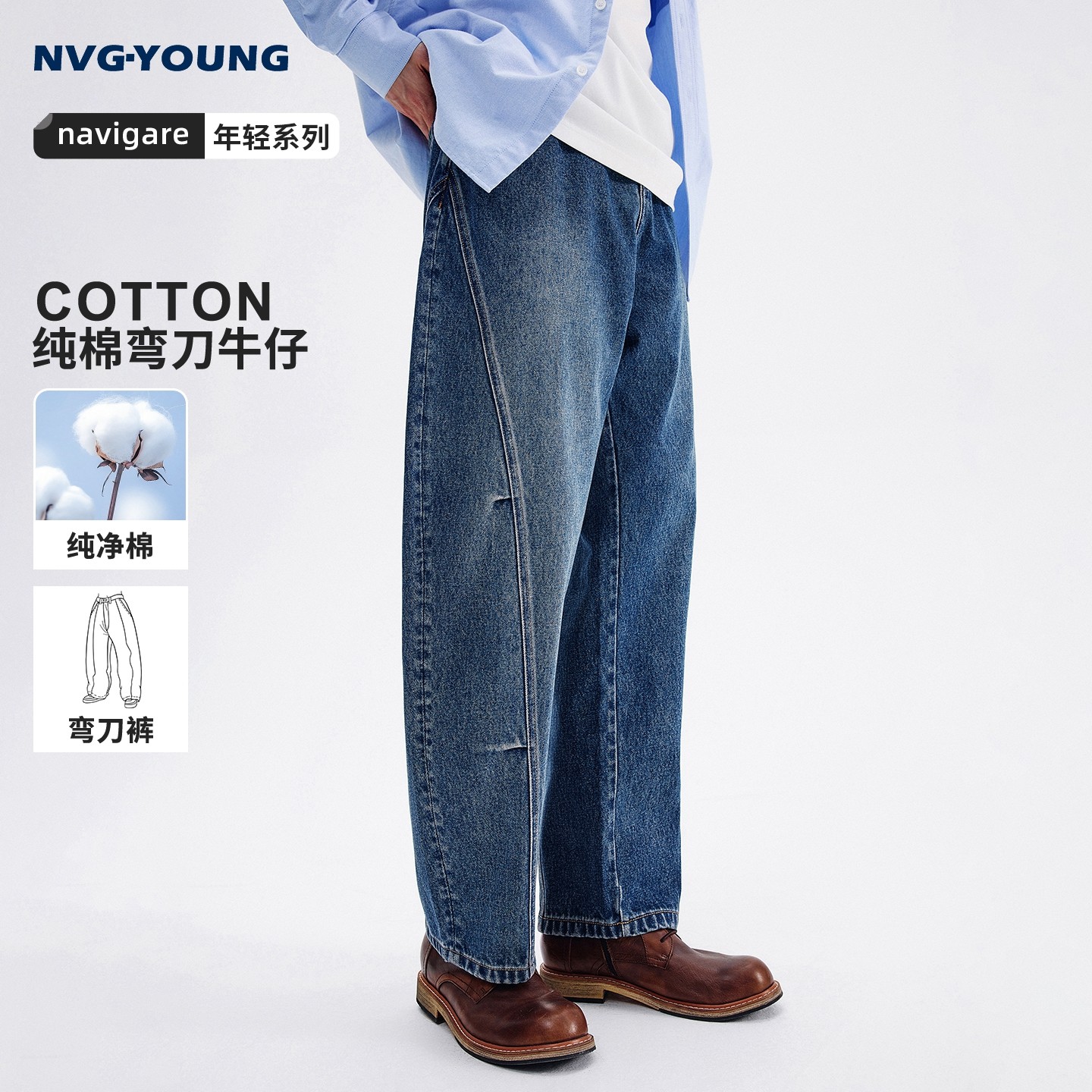NAVIGARE意大利小帆船阔腿工装牛仔裤男纯棉宽松弯刀裤休闲长裤子