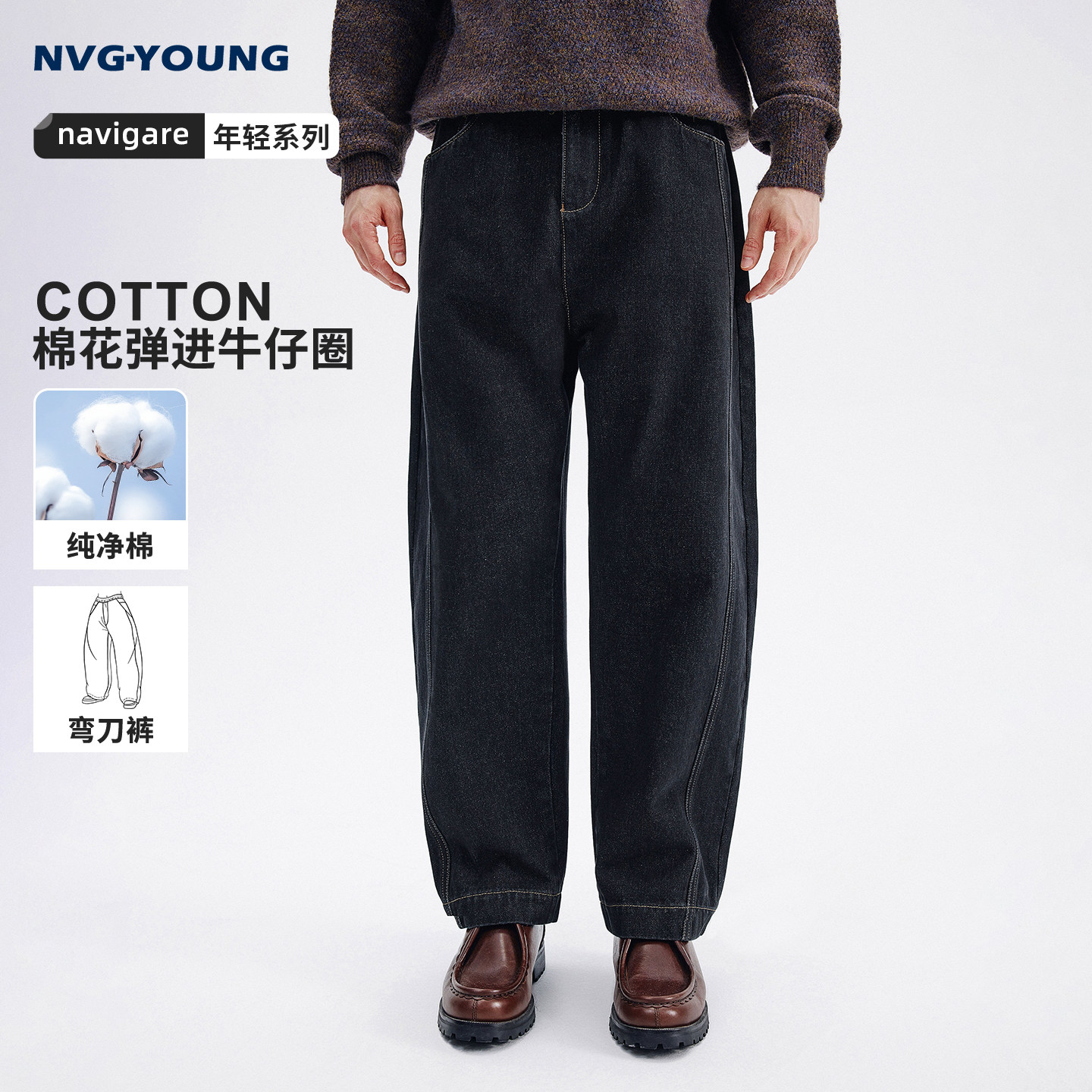NAVIGARE意大利小帆船阔腿工装牛仔裤男时尚宽松弯刀裤休闲长