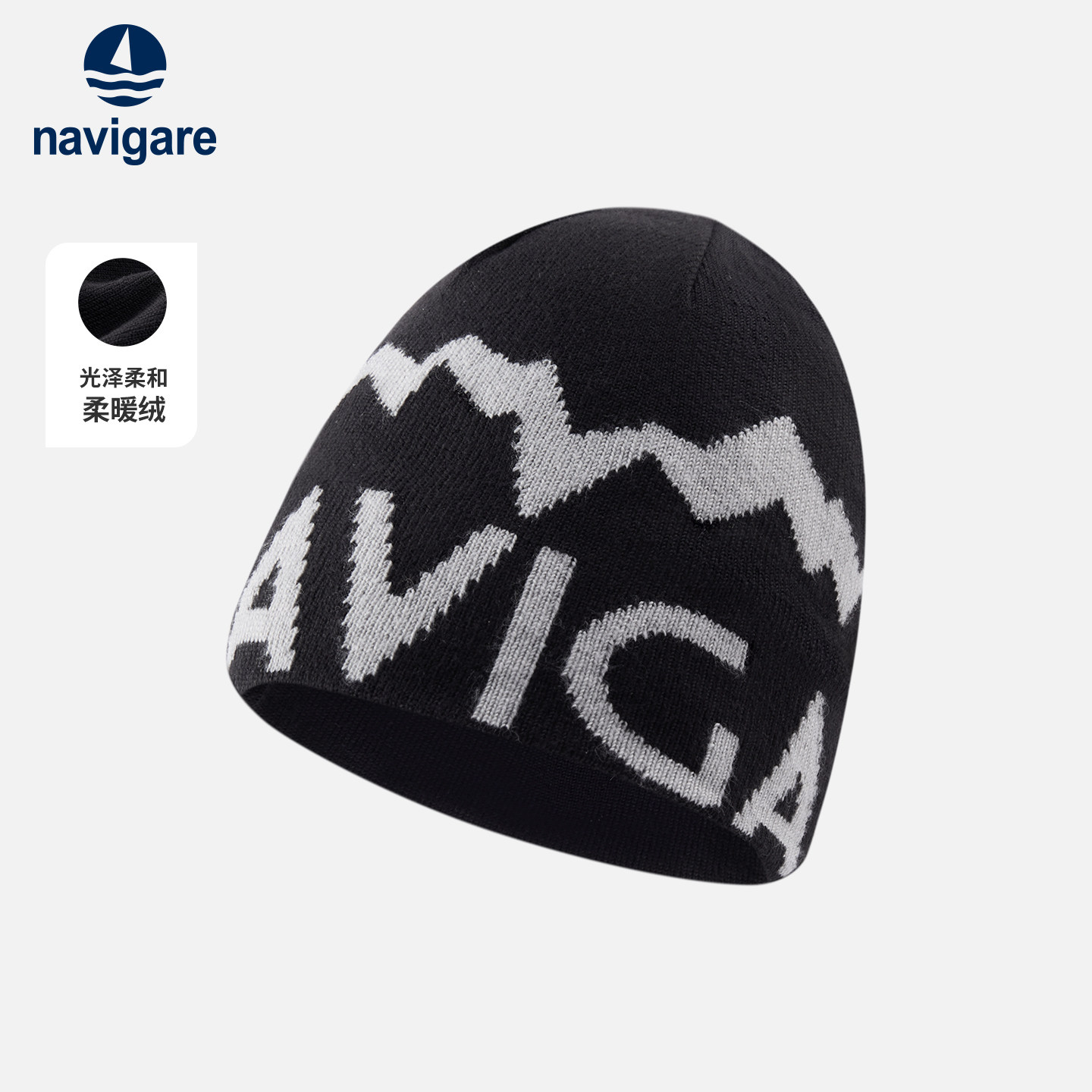 NAVIGARE意大利小帆船百搭黑色毛线帽男女同款保暖针织帽冷帽,服饰配件/皮带/帽子/围巾,帽子,淘宝优惠券,粉丝福利购,淘宝优惠卷