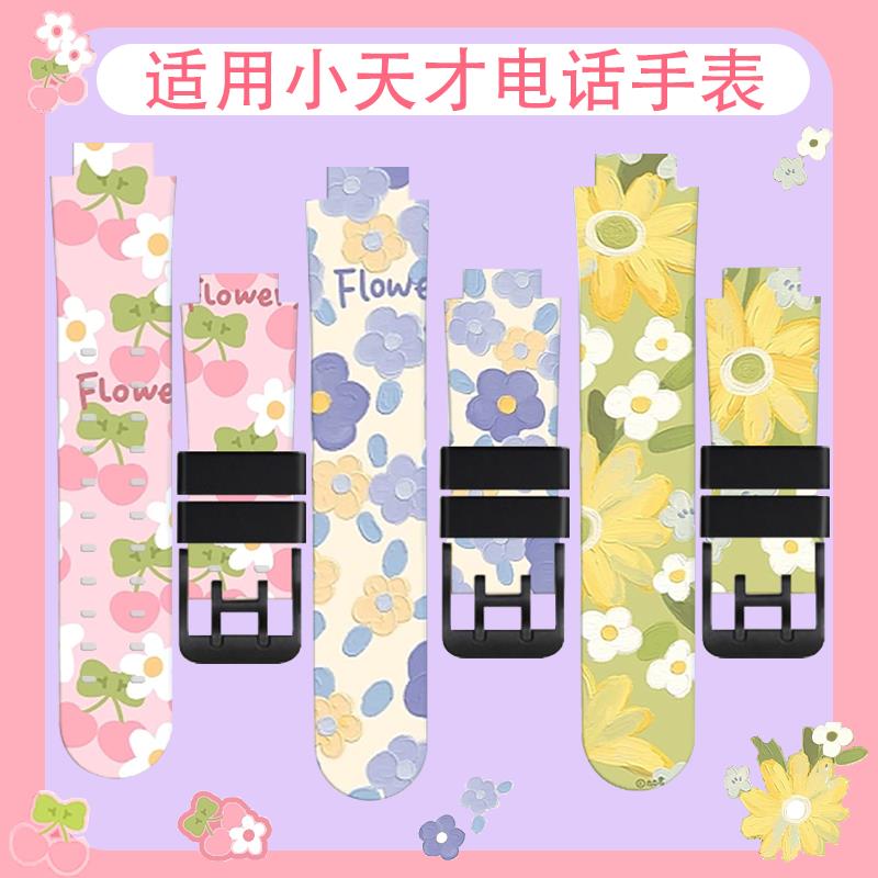 适用小天才电话手表表带Z10/Z9/Z8/Z7/Z6/Z6Pro/Q1A/Q2A/D2硅胶D3