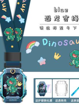 适用小学生天才Z1SD2D3Z8Q1RY06Z6A儿童电话手表带吊坠挂脖保护套