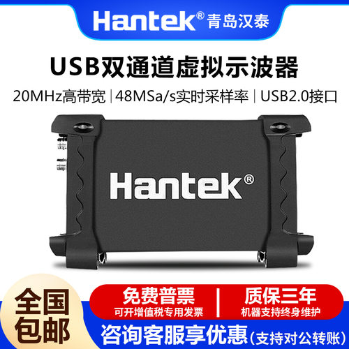 汉泰Hantek6022BE/6022BL双通道USB虚拟示波器逻辑分析仪