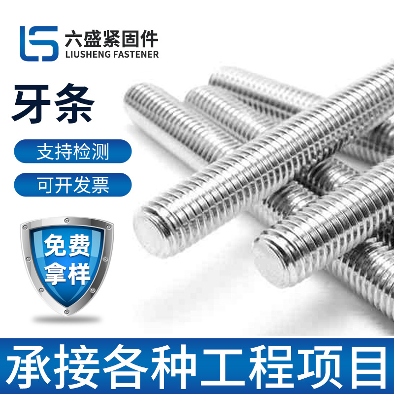牙条镀锌丝杆全螺纹螺杆细牙全牙通丝吊筋吊杆