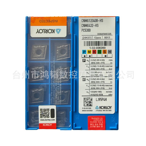 CNMG120408-HS PC5300克洛伊KORLOY数控菱形车刀片 机床切削刀粒