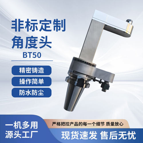 90度加长角度头BT/NT/CAT/DAT30/40/50HSK63/80100侧铣头非标定制